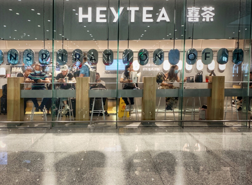 喜茶的門(mén)店-向揚(yáng)品牌.jpg
